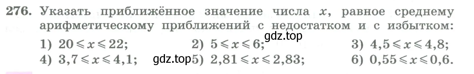 Условие номер 276 (страница 105) гдз по алгебре 8 класс Колягин, Ткачева, учебник