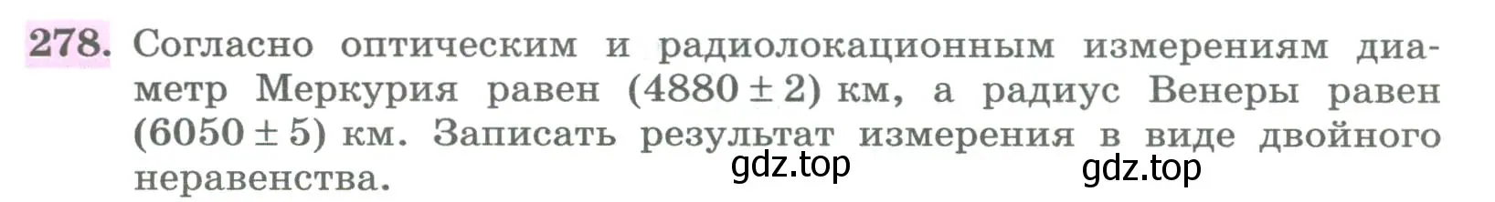 Условие номер 278 (страница 106) гдз по алгебре 8 класс Колягин, Ткачева, учебник