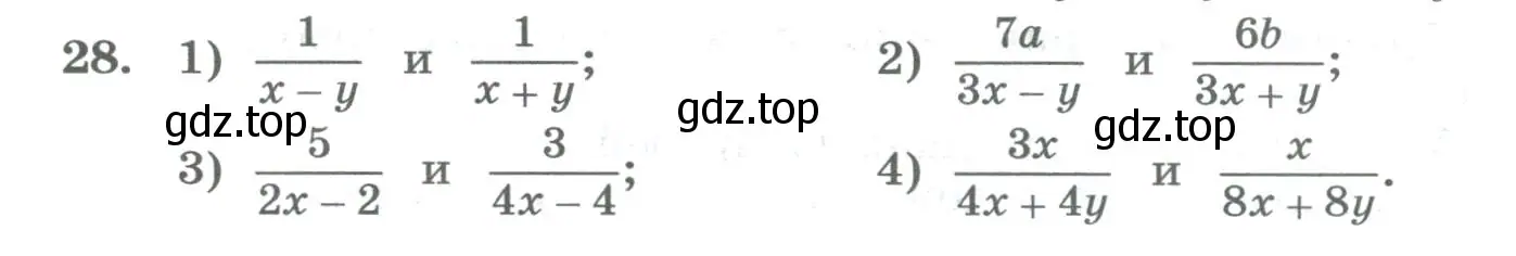 Условие номер 28 (страница 14) гдз по алгебре 8 класс Колягин, Ткачева, учебник