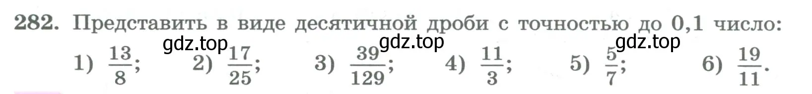 Условие номер 282 (страница 106) гдз по алгебре 8 класс Колягин, Ткачева, учебник