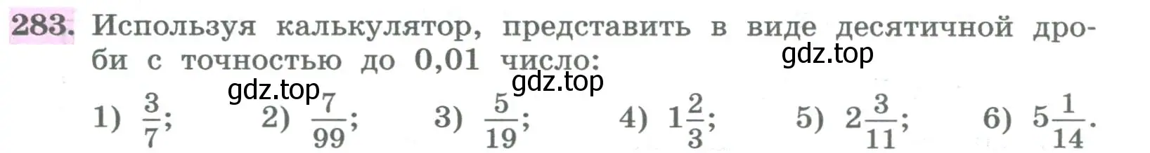 Условие номер 283 (страница 106) гдз по алгебре 8 класс Колягин, Ткачева, учебник