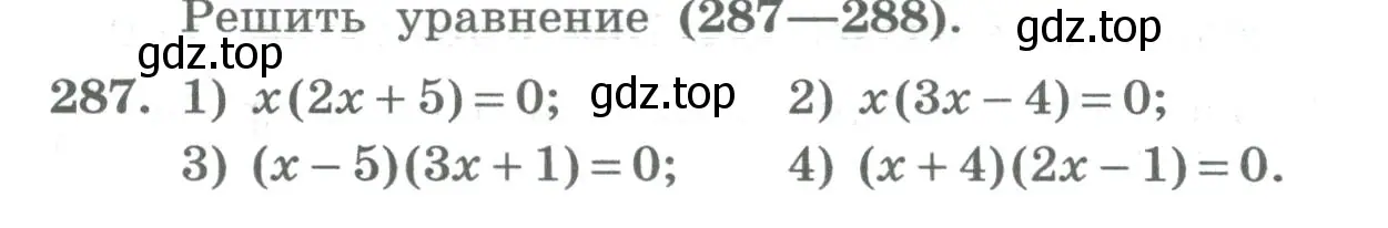 Условие номер 287 (страница 106) гдз по алгебре 8 класс Колягин, Ткачева, учебник