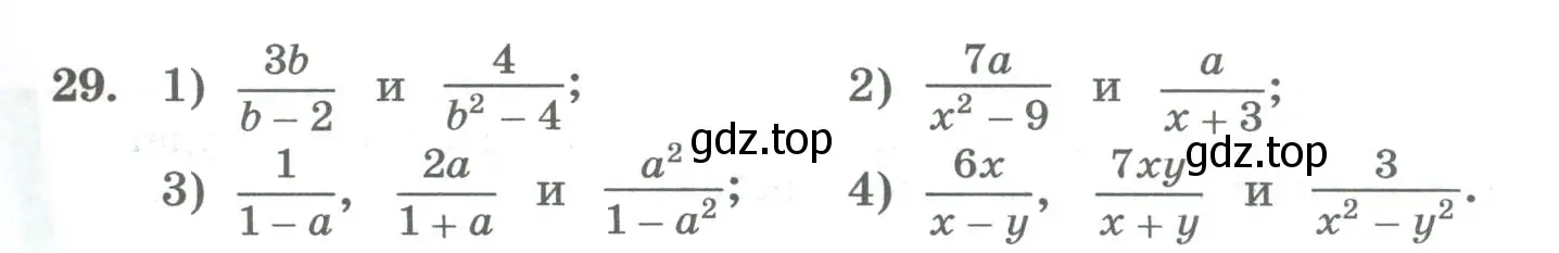 Условие номер 29 (страница 15) гдз по алгебре 8 класс Колягин, Ткачева, учебник