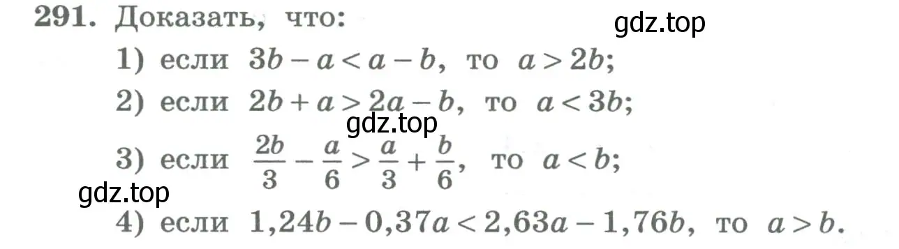 Условие номер 291 (страница 107) гдз по алгебре 8 класс Колягин, Ткачева, учебник