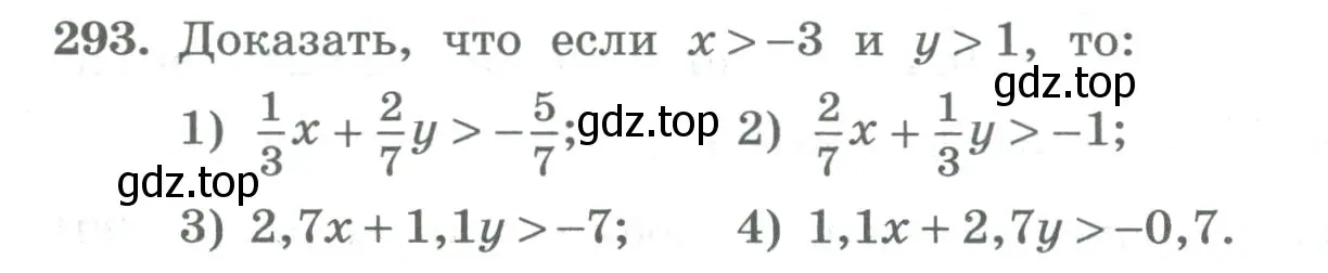 Условие номер 293 (страница 107) гдз по алгебре 8 класс Колягин, Ткачева, учебник