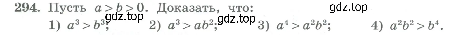 Условие номер 294 (страница 107) гдз по алгебре 8 класс Колягин, Ткачева, учебник