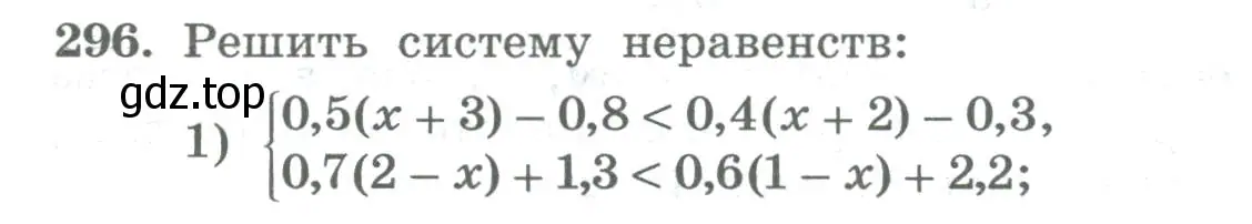 Условие номер 296 (страница 107) гдз по алгебре 8 класс Колягин, Ткачева, учебник