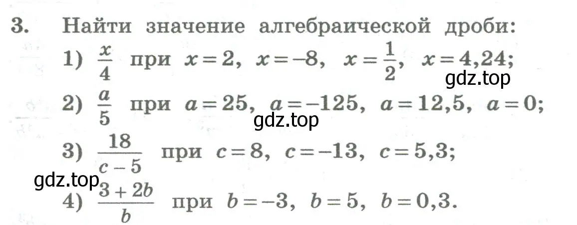 Условие номер 3 (страница 9) гдз по алгебре 8 класс Колягин, Ткачева, учебник