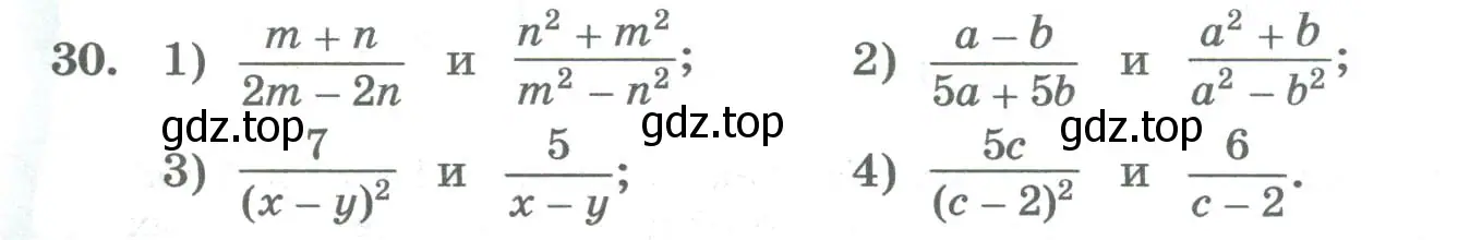 Условие номер 30 (страница 15) гдз по алгебре 8 класс Колягин, Ткачева, учебник