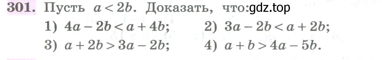 Условие номер 301 (страница 108) гдз по алгебре 8 класс Колягин, Ткачева, учебник