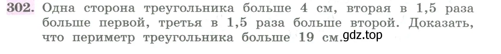 Условие номер 302 (страница 108) гдз по алгебре 8 класс Колягин, Ткачева, учебник