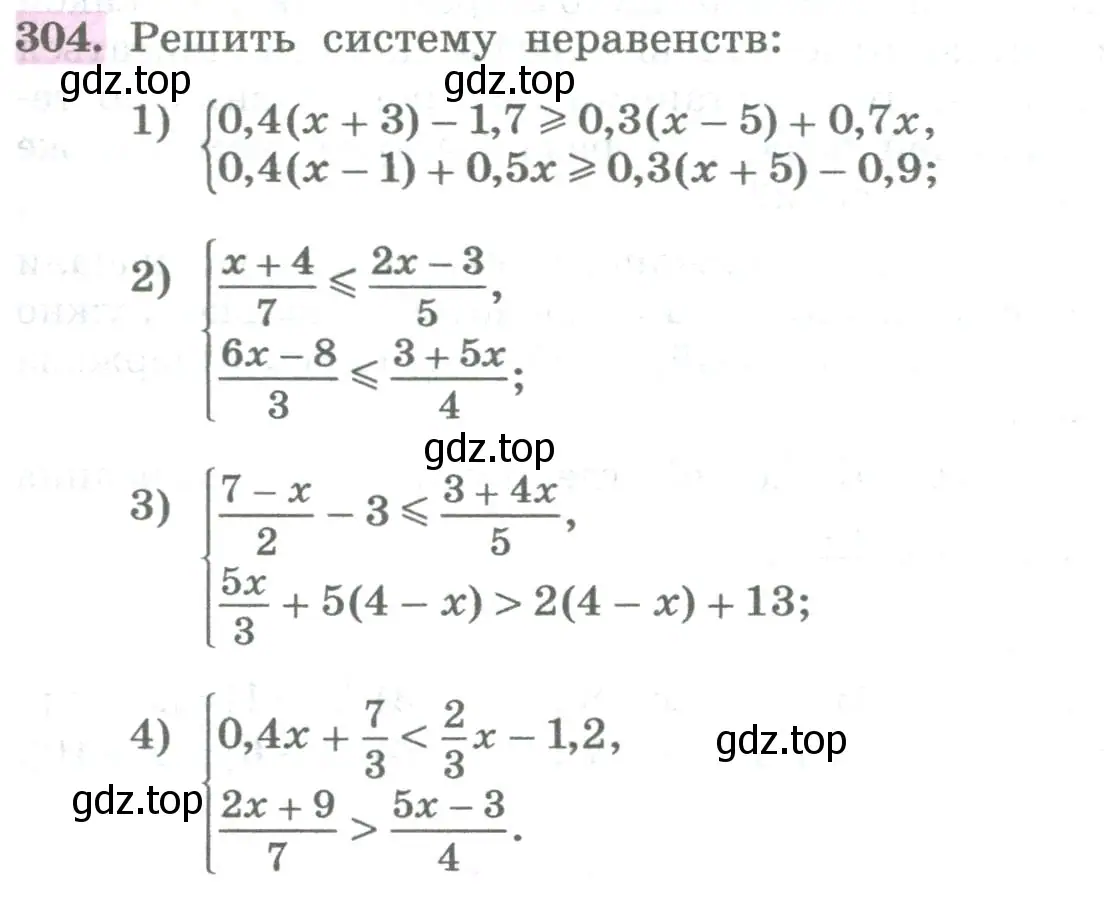 Условие номер 304 (страница 109) гдз по алгебре 8 класс Колягин, Ткачева, учебник
