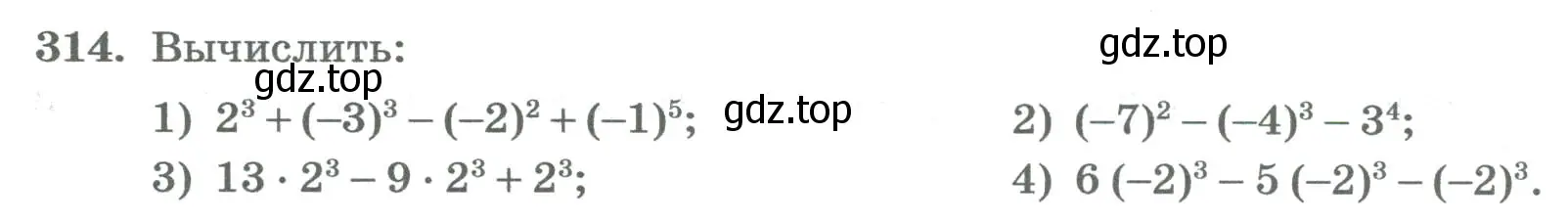 Условие номер 314 (страница 118) гдз по алгебре 8 класс Колягин, Ткачева, учебник