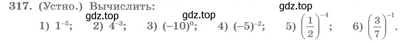 Условие номер 317 (страница 118) гдз по алгебре 8 класс Колягин, Ткачева, учебник