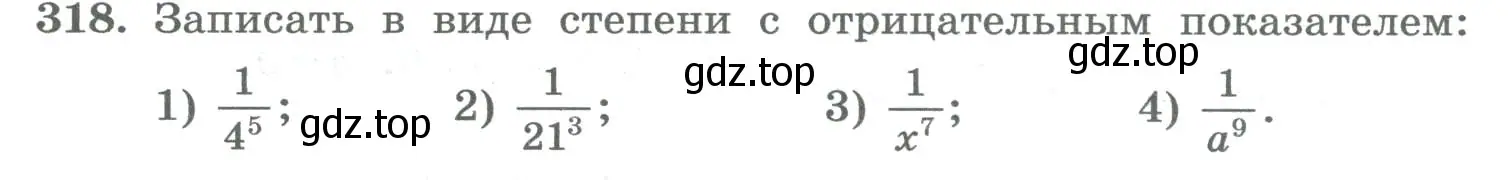Условие номер 318 (страница 118) гдз по алгебре 8 класс Колягин, Ткачева, учебник