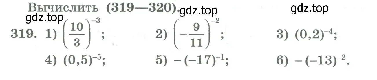 Условие номер 319 (страница 118) гдз по алгебре 8 класс Колягин, Ткачева, учебник