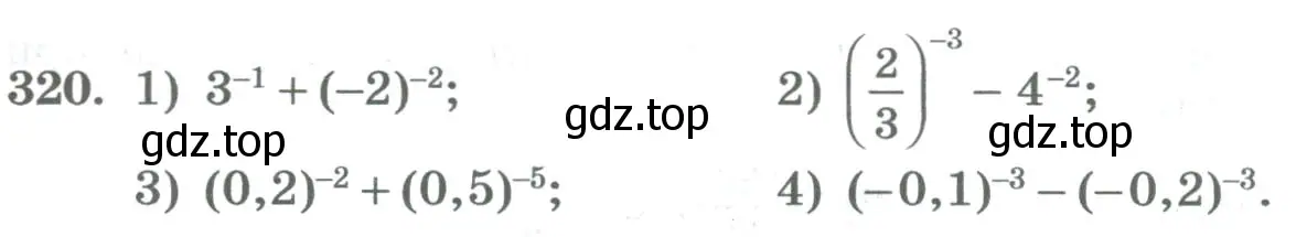 Условие номер 320 (страница 119) гдз по алгебре 8 класс Колягин, Ткачева, учебник