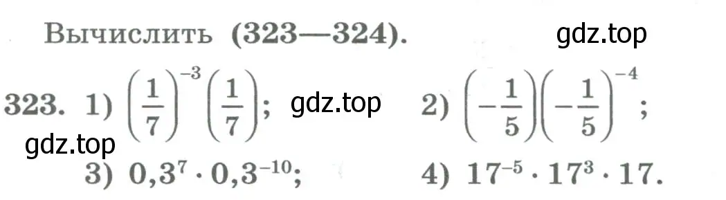 Условие номер 323 (страница 119) гдз по алгебре 8 класс Колягин, Ткачева, учебник