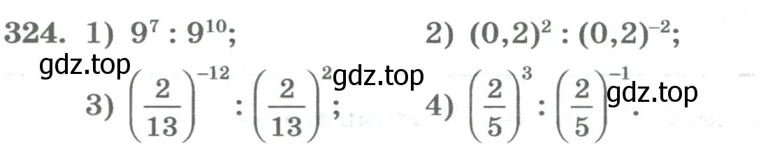 Условие номер 324 (страница 119) гдз по алгебре 8 класс Колягин, Ткачева, учебник