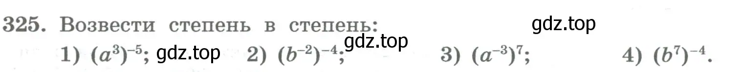 Условие номер 325 (страница 119) гдз по алгебре 8 класс Колягин, Ткачева, учебник