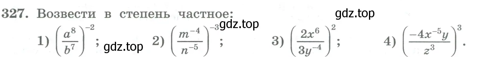 Условие номер 327 (страница 119) гдз по алгебре 8 класс Колягин, Ткачева, учебник