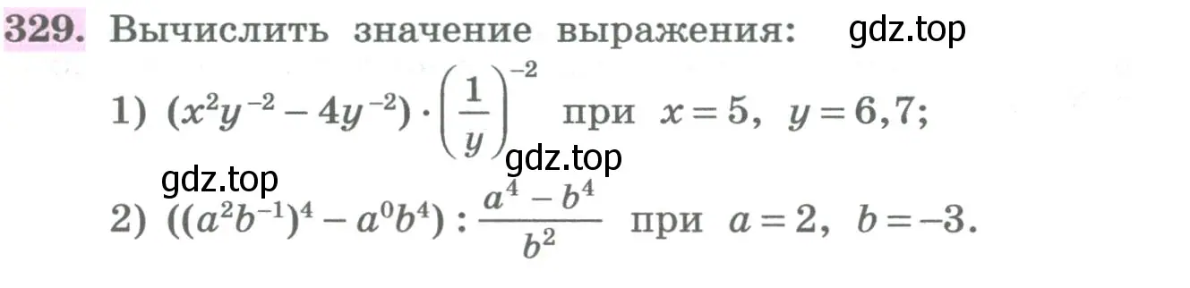 Условие номер 329 (страница 119) гдз по алгебре 8 класс Колягин, Ткачева, учебник