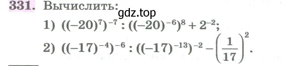 Условие номер 331 (страница 120) гдз по алгебре 8 класс Колягин, Ткачева, учебник