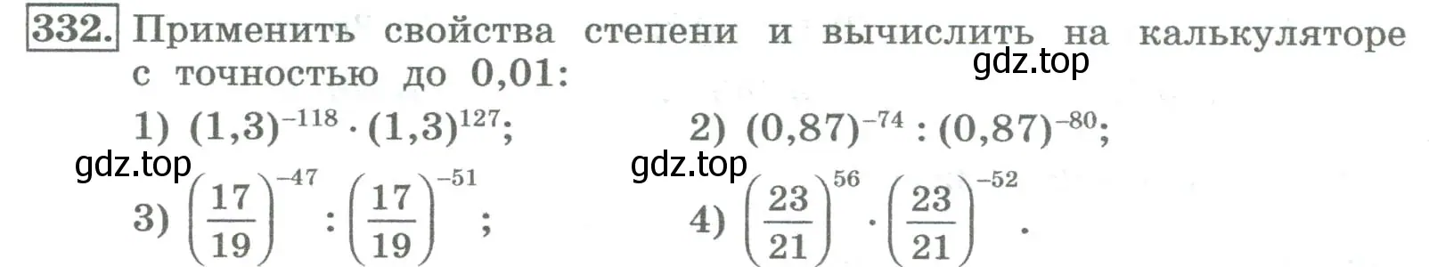 Условие номер 332 (страница 120) гдз по алгебре 8 класс Колягин, Ткачева, учебник