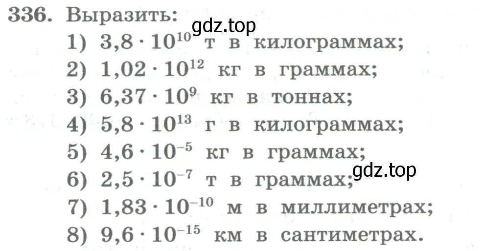 Условие номер 336 (страница 124) гдз по алгебре 8 класс Колягин, Ткачева, учебник