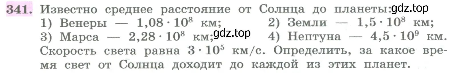 Условие номер 341 (страница 124) гдз по алгебре 8 класс Колягин, Ткачева, учебник