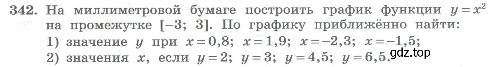 Условие номер 342 (страница 130) гдз по алгебре 8 класс Колягин, Ткачева, учебник