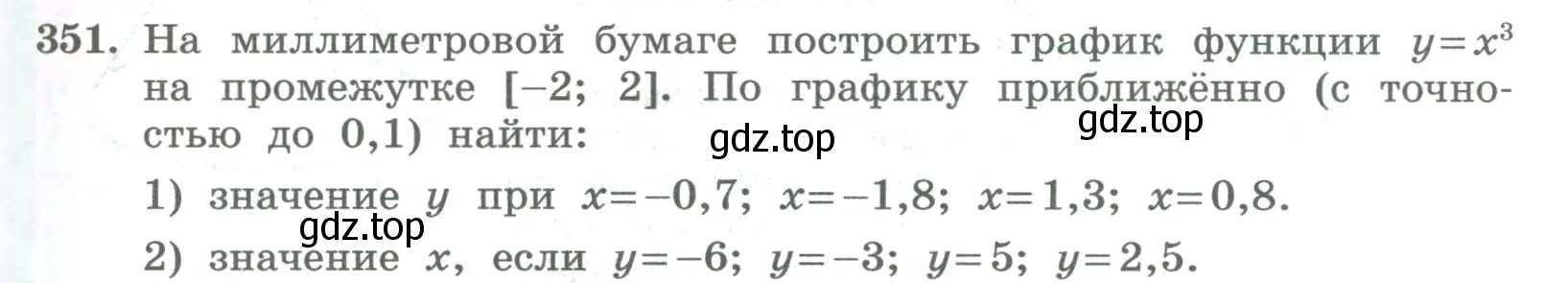 Условие номер 351 (страница 131) гдз по алгебре 8 класс Колягин, Ткачева, учебник