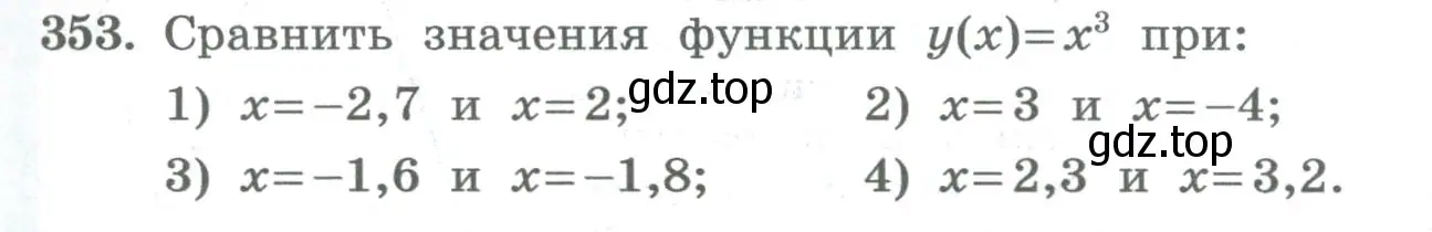 Условие номер 353 (страница 131) гдз по алгебре 8 класс Колягин, Ткачева, учебник