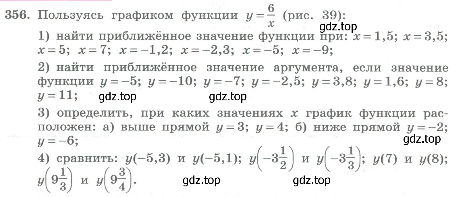 Условие номер 356 (страница 139) гдз по алгебре 8 класс Колягин, Ткачева, учебник