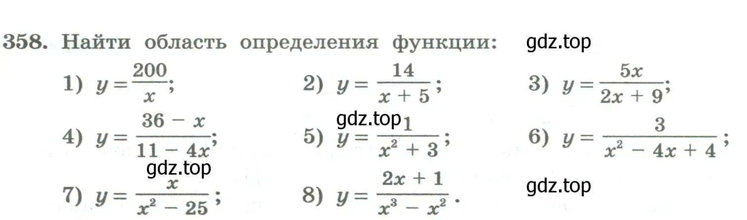 Условие номер 358 (страница 140) гдз по алгебре 8 класс Колягин, Ткачева, учебник