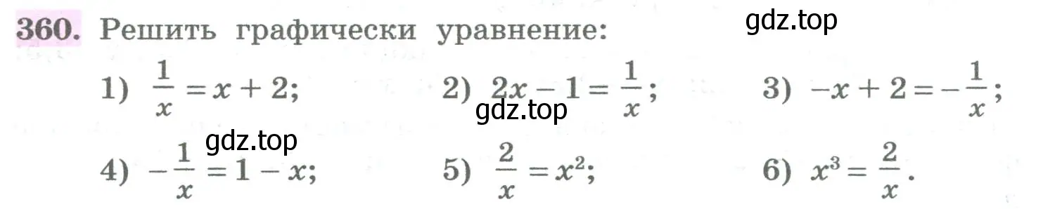 Условие номер 360 (страница 140) гдз по алгебре 8 класс Колягин, Ткачева, учебник