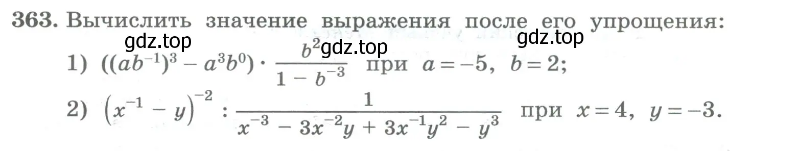 Условие номер 363 (страница 142) гдз по алгебре 8 класс Колягин, Ткачева, учебник