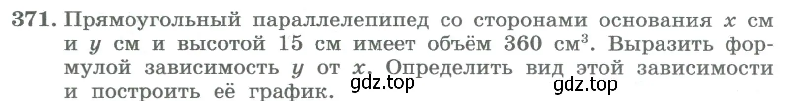 Условие номер 371 (страница 142) гдз по алгебре 8 класс Колягин, Ткачева, учебник