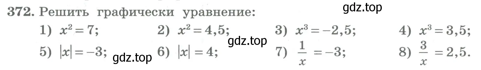 Условие номер 372 (страница 142) гдз по алгебре 8 класс Колягин, Ткачева, учебник