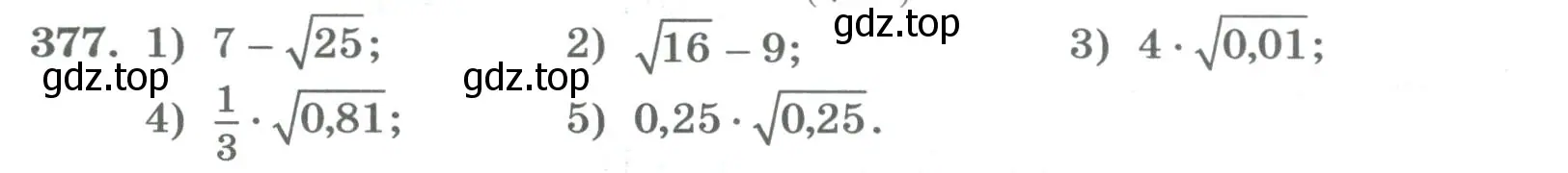 Условие номер 377 (страница 150) гдз по алгебре 8 класс Колягин, Ткачева, учебник