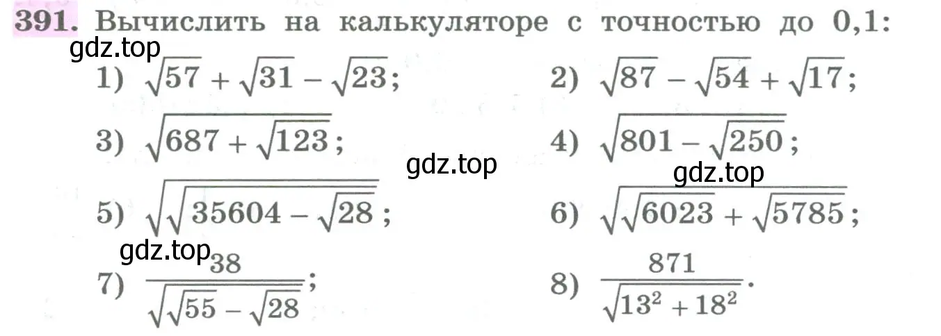 Условие номер 391 (страница 158) гдз по алгебре 8 класс Колягин, Ткачева, учебник