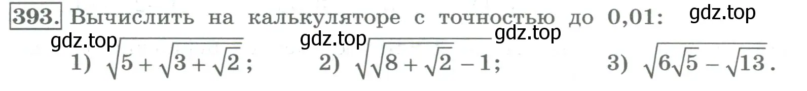 Условие номер 393 (страница 158) гдз по алгебре 8 класс Колягин, Ткачева, учебник