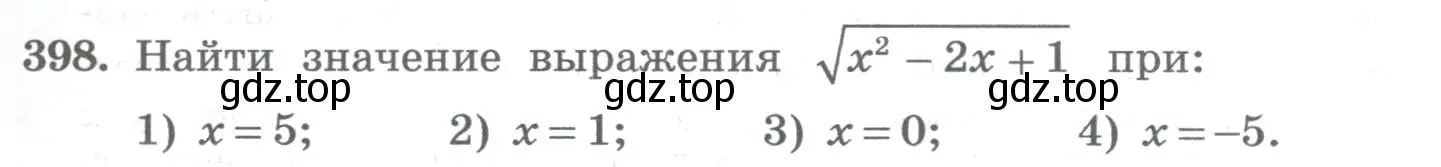 Условие номер 398 (страница 163) гдз по алгебре 8 класс Колягин, Ткачева, учебник