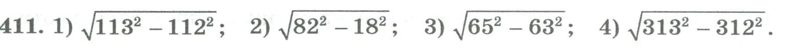 Условие номер 411 (страница 168) гдз по алгебре 8 класс Колягин, Ткачева, учебник