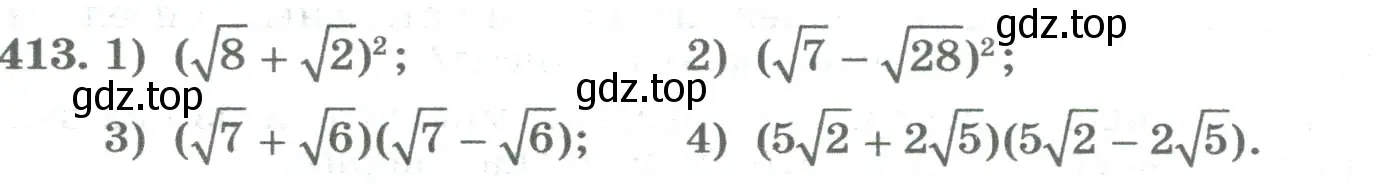Условие номер 413 (страница 168) гдз по алгебре 8 класс Колягин, Ткачева, учебник