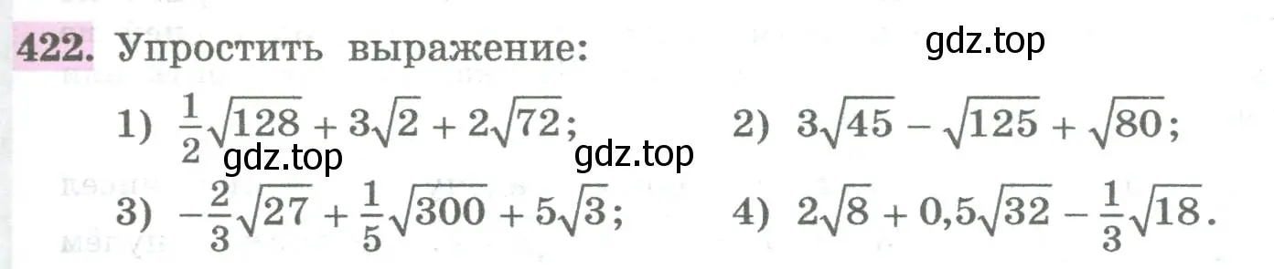 Условие номер 422 (страница 169) гдз по алгебре 8 класс Колягин, Ткачева, учебник