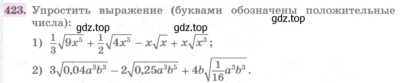 Условие номер 423 (страница 169) гдз по алгебре 8 класс Колягин, Ткачева, учебник