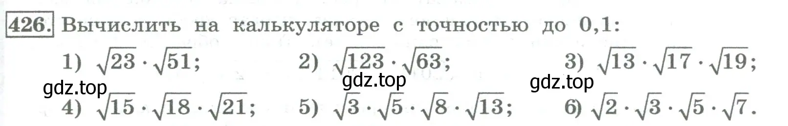 Условие номер 426 (страница 169) гдз по алгебре 8 класс Колягин, Ткачева, учебник