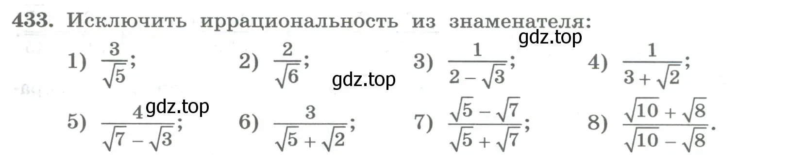 Условие номер 433 (страница 175) гдз по алгебре 8 класс Колягин, Ткачева, учебник