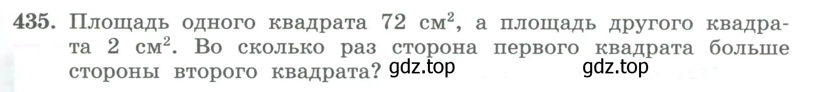 Условие номер 435 (страница 175) гдз по алгебре 8 класс Колягин, Ткачева, учебник